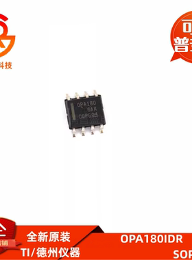 全新正品 OPA2377 2333 2830ID 698AIDR 180AID AMDREP IDR SOP8