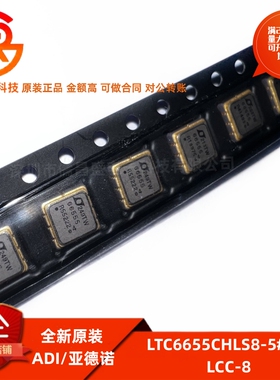 全新原装 LTC6655CHLS8-5 丝印66555 封装LCC-8 电压基准芯片