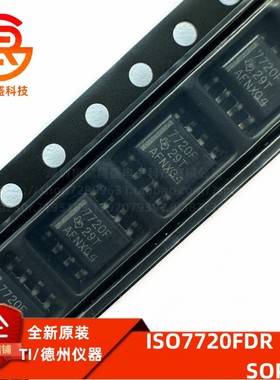 ISO7720FDR 丝印7720 7720F SOP-8高精密数字隔离芯片 全新原装IC