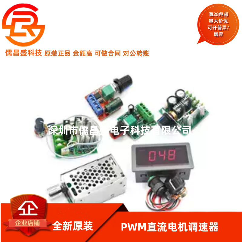 PWM直流电机调速器5V-35调速开关LED调光调速模块 2A/3A/5A/15A