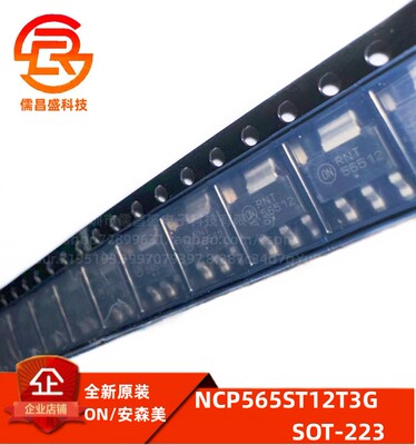 线性稳压器原装ONNCP565ST12T3G