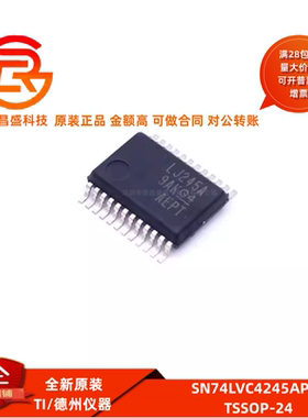 SN74LVC4245APWR LJ245A非反相收发器 贴片TSSOP-24 全新原装进口