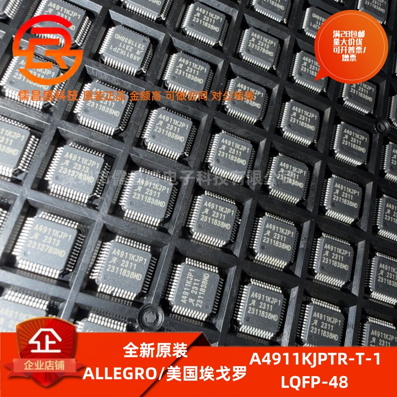 电机驱动器控制器芯片