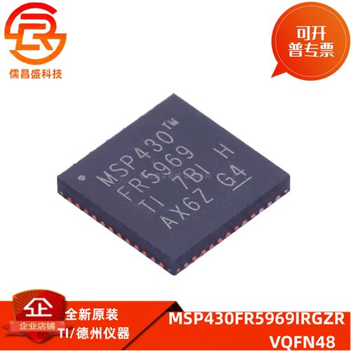 MSP430FR5969IRGZR 贴片QFN-48 64KB闪存 MCU单片机微控制器芯片