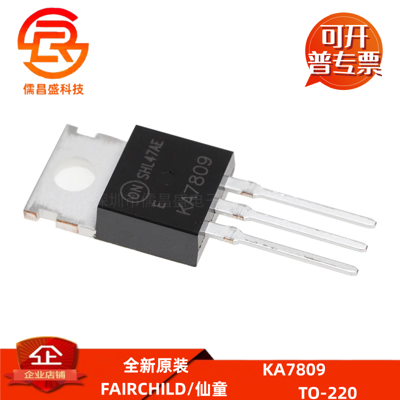 原装正品 KA7809 KA7812 KA7909 KA7912 KA7915 TO-220三端稳压管
