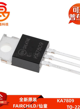 原装正品 KA7809 KA7812 KA7909 KA7912 KA7915 TO-220三端稳压管