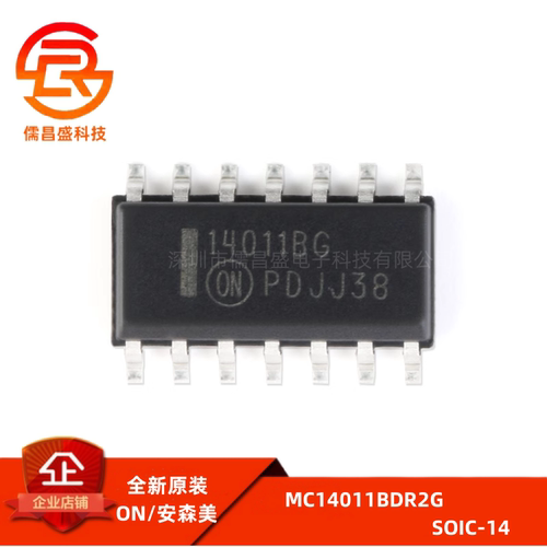 原装正品 MC14011BDR2G SOIC-14 四路2输入与非门 贴片逻辑芯片