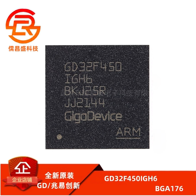 原装GD32F450IGH6 BGA-176 ARM Cortex-M4 32位微控制器-MCU芯片