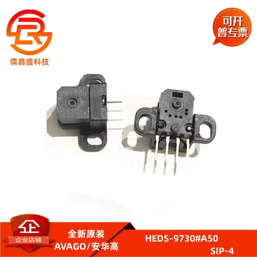 HEDS-9730#A50 全新编码传感器 h9730a h973-a50