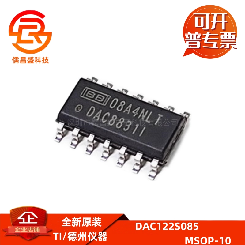 DAC122S085 DAC1282 DAC8568 DAC8831ID MSC1210Y5PAGT模数转换器-封面