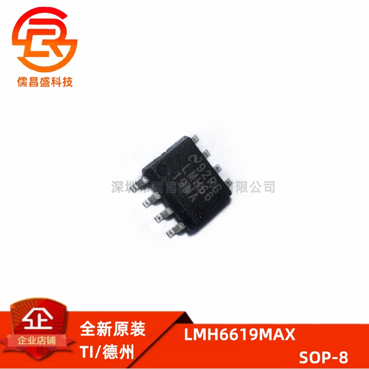 全新原装LMH6619MA LMH6619MAX/NOPB 封装SOP-8 仪表放大器芯片IC