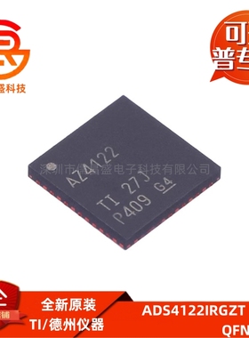 ADS4122IRGZT 贴片VQFN-48 并行 65MSPS 12位模数转换器芯片ADC