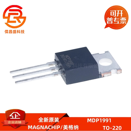 原装 电动车控制器三极管 RU6888R MDP1991 逆变器 MOS管场效应管