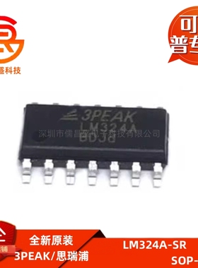 LM324A-SR 贴片SOP-14 丝印LM324A 高压运算放大器芯片IC
