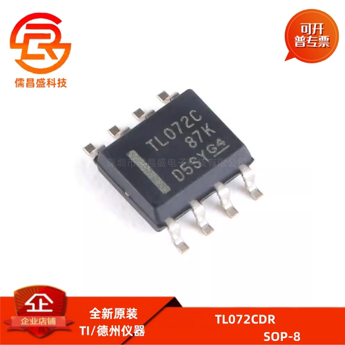原装正品 TL072CDR TL072IDR TL072CP JFET输入双路运算放大器