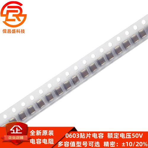 0603贴片电容1nF 2.2nF 100nF 1uF 4.7uF 10uF 22uF 精度±10/20