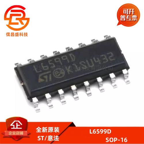 全新原装 贴片 L6599D SOP-16 PMIC - 电源控制器/监视器IC芯片