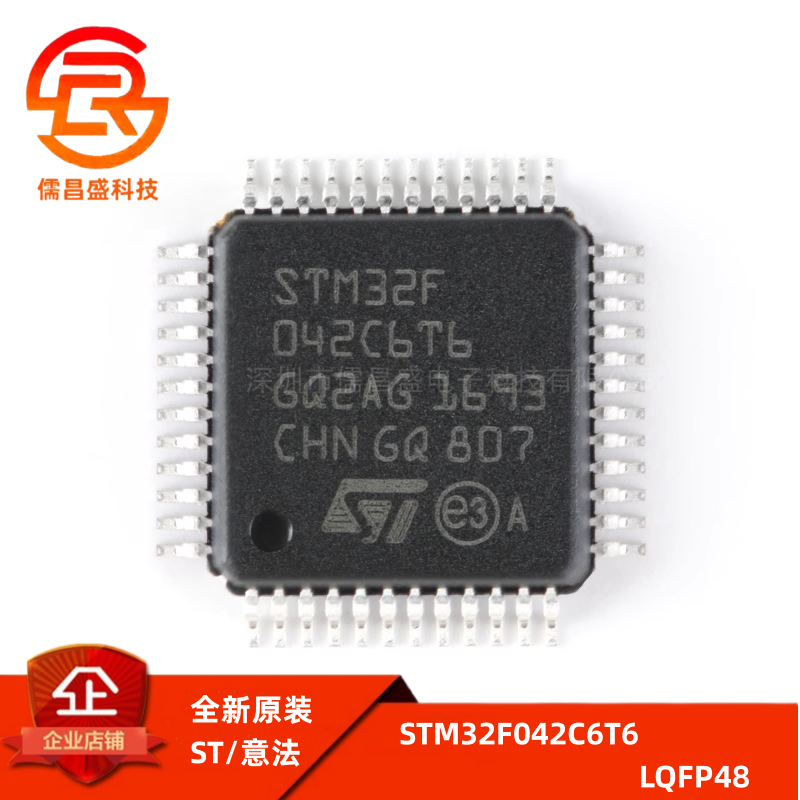 原装正品 STM32F042C6T6 LQFP-48 ARM Cortex-M0 32位微控制器MCU