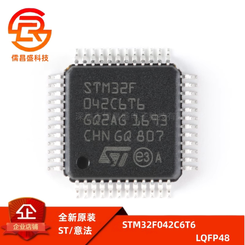 原装正品 STM32F042C6T6 LQFP-48 ARM Cortex-M0 32位微控制器MCU