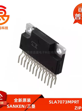 原装正品 SLA7073MPRT 封装ZIP-23 电机驱动芯片 现货 可直拍