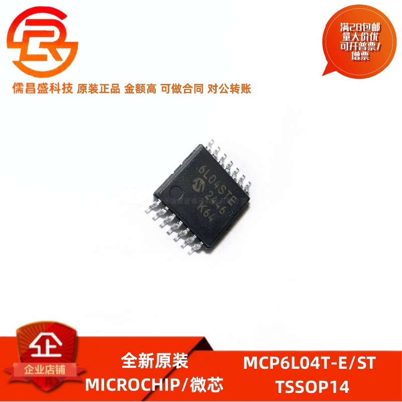 MICROCHIP/微芯微控制器单片机