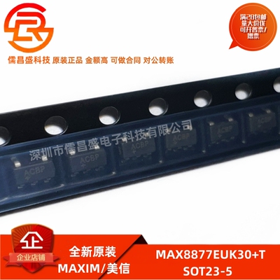 全新原装 MAX8877EUK30+T SOT23-5 ACBP 线性稳压器(LDO)
