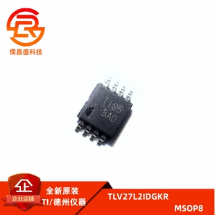 TLV27L2IDGKR TLV27L2IDGK BAD 全新正品可拍