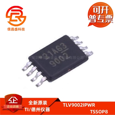 TLV9002IPWR 贴片TSSOP-8 丝印TLV9002 双通道运算放大器芯片IC