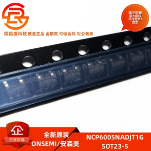 SOT23 全新原装 NCP600SNADJT1G 丝印LI0RPM 低功耗线性稳压器