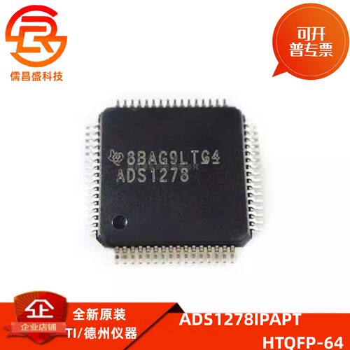 ADS1278IPAPT ADS1274IPAPT 144kSPS采样率24位模数转换器芯片AD