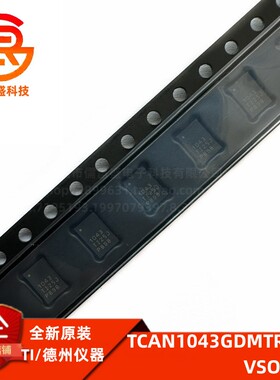 TCAN1043GDMTRQ1 封装VSON-14 CAN收发器芯片 TI 全新原装IC