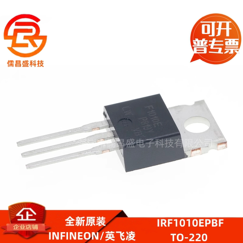 MOS管 IRF1010EPBF TO-220直插N沟道场效应晶体管 60V 81A MOSFET