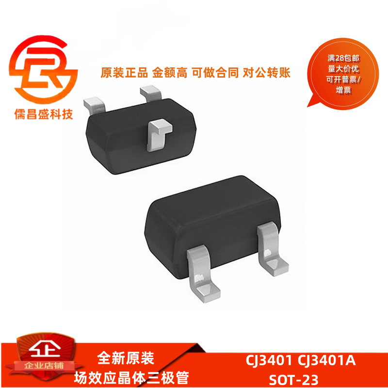 原装MOS管 CJ3401 CJ3401A  SOT-23 贴片 P沟道 场效应晶体三极管