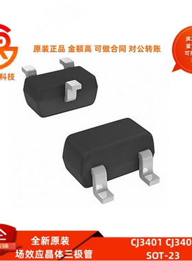 原装MOS管 CJ3401 CJ3401A  SOT-23 贴片 P沟道 场效应晶体三极管