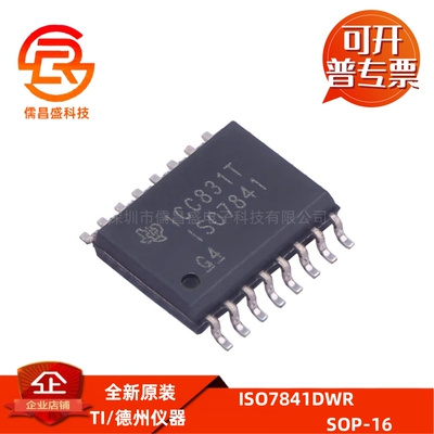 ISO7841DWR 贴片SOP-16 5700Vrms 四通道增强型数字隔离器芯片IC
