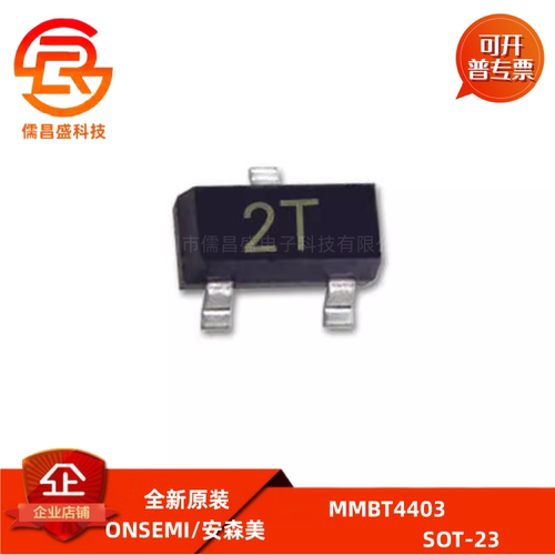 贴片三极管MMBT4403 2N4403 丝印2T SOT-23 PNP 0.6A/40V (50个)