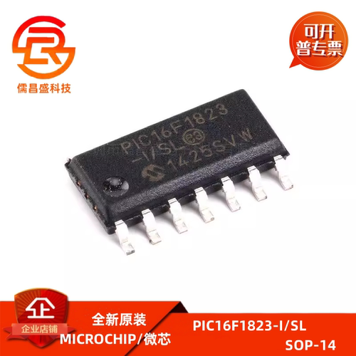 原装正品 贴片 PIC16F1823-I/SL SOP-14 芯片 微控制器 8位 32MHZ