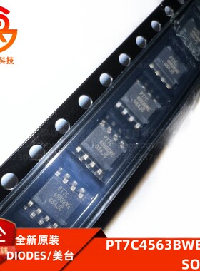 PT7C4563BWEX 封装SOP-8 时钟/定时 实时时钟 DIDOES全新原装IC