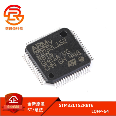 原装正品 STM32L152RBT6 LQFP-64 ARM Cortex-M3 32位微控制器MCU