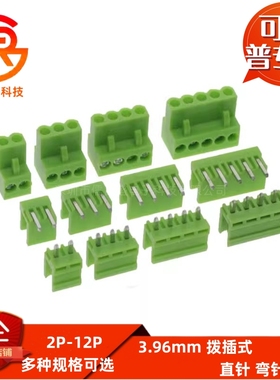绿色 HT3.96接插件 2P3P4P5P6P7P8P-12P 接线端子 弯脚 直脚整套