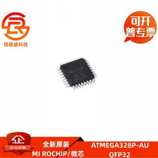 20AU ATMEGA328P 全新 QFP32 168 328PB 芯片 10AUR