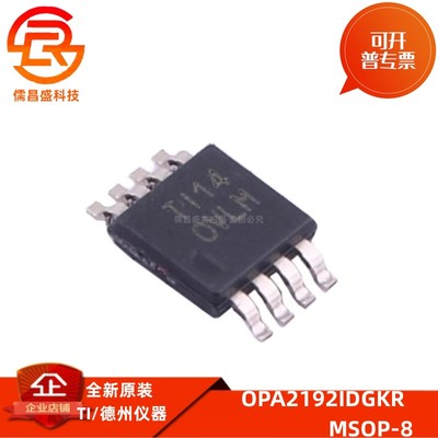 OPA2192IDGKR 贴片VSSOP-8 36V 低输入偏置电流运算放大器芯片IC