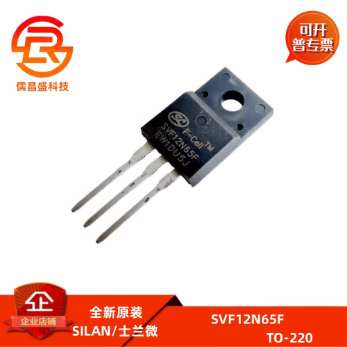 SVF12N65F 封装TO-220 N沟道 650V 12A 场效应管MOS管全新原装