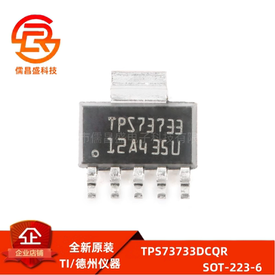 原装正品 贴片 TPS73733DCQR SOT-223-6 低压降稳压器(LDO)芯片
