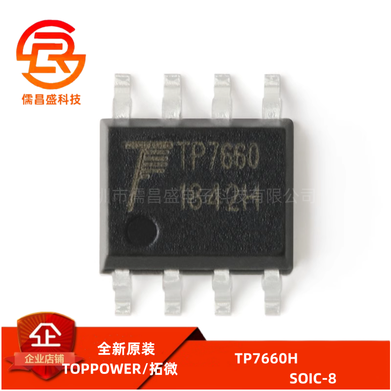 反转器芯片TOPPOWERTP7660H