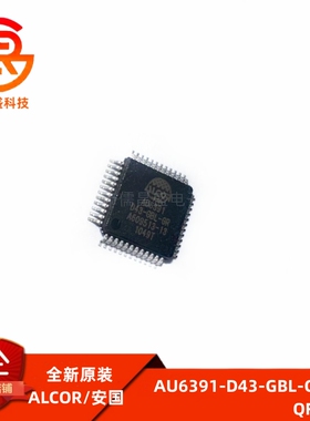 全新原装 AU6391-D43-GBL-GR 封装QFP48 现货可拍