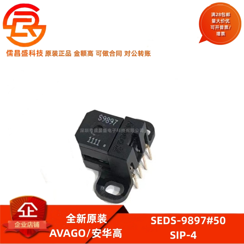 全新原装 SEDS-9897#50 封装SIP-4 光栅读头光电编码器