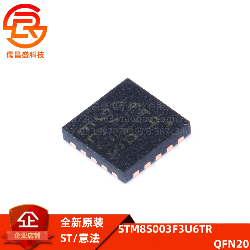 微控制器芯片ICSTSTM8S003F3U6