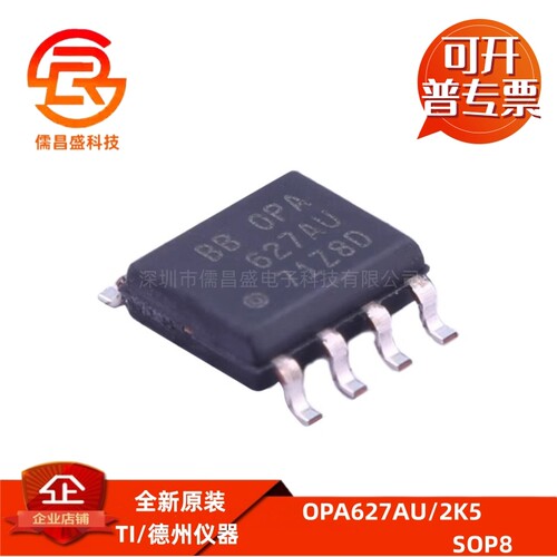 OPA627AU/2K5 贴片SOP-8 压摆率55V/µS精密高速运算放大器