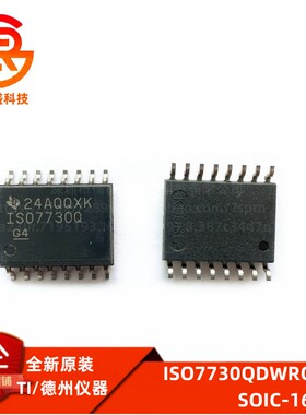 ISO7730QDWRQ1 ISO7730Q 三通道数字隔离器 贴片SOP16 全新原装IC